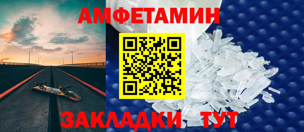 АМФ  Вход с VPN  Amphetamine  АМФ VHQ  Усть-Лабинск 