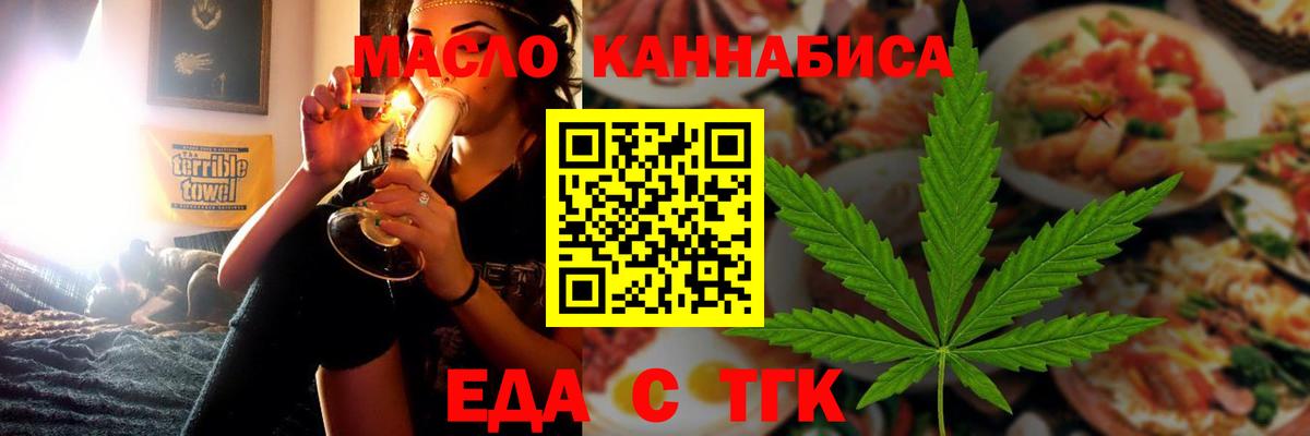 Усть-Лабинск  Печенье с ТГК марихуана  Вход с VPN 