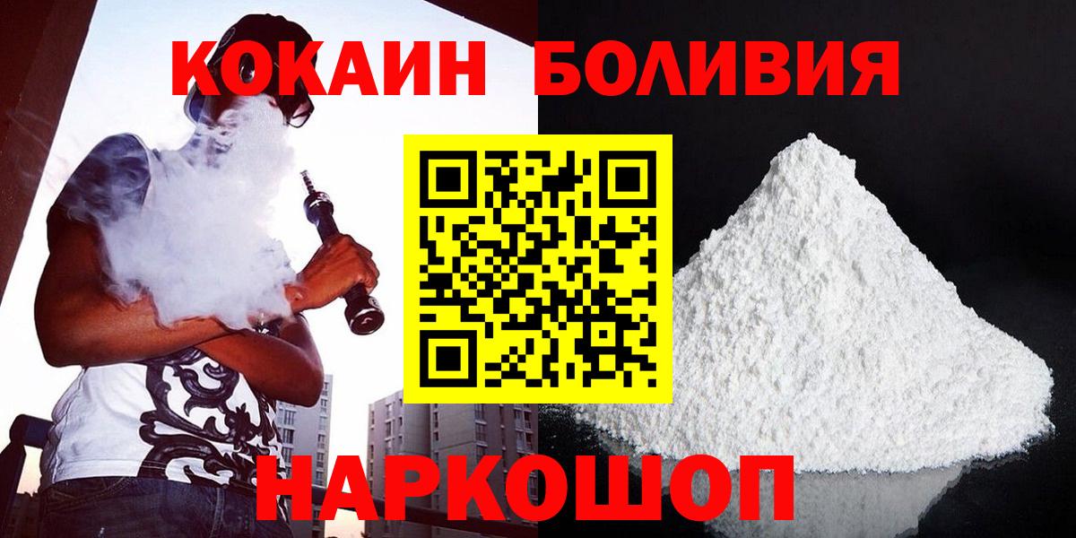 COCAIN  КОКАИН VHQ  Вход с VPN  Усть-Лабинск  Cocaine VHQ 