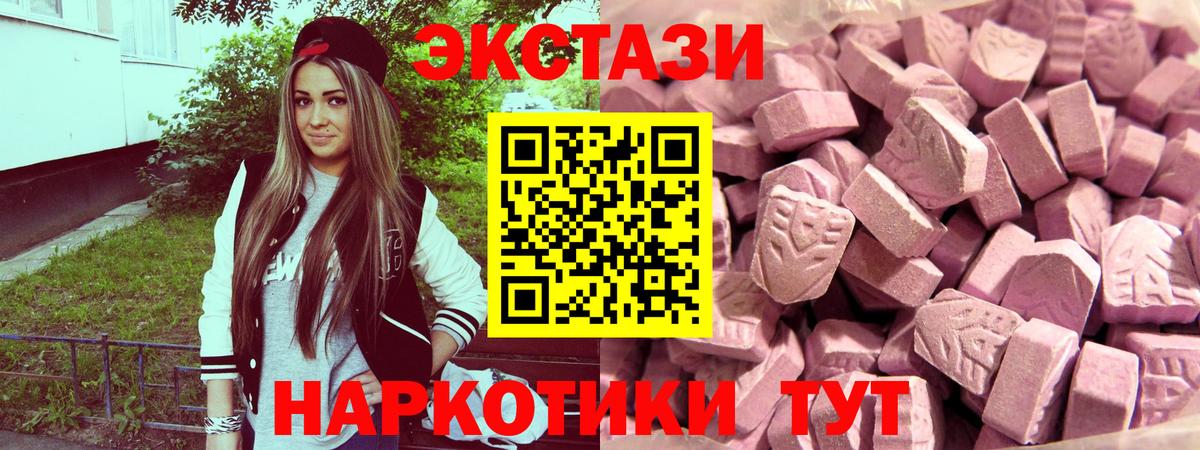 Усть-Лабинск  Ecstasy DUBAI  ЭКСТАЗИ MDMA  Экстази  Вход с VPN 