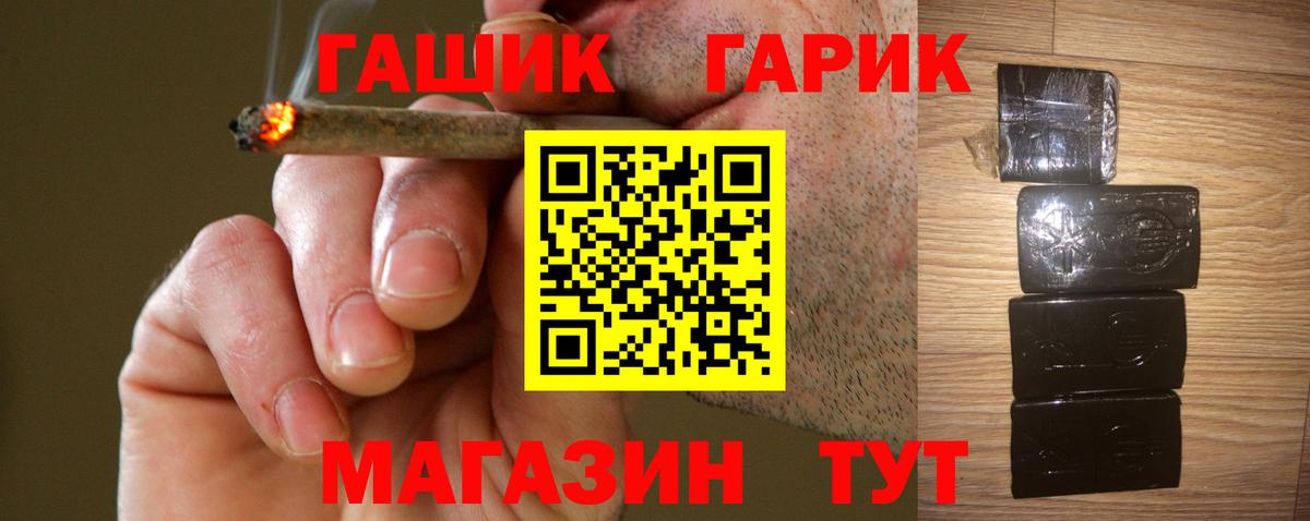 ГАШ  как найти наркотики  Усть-Лабинск  ГАШ VHQ  Вход с VPN 