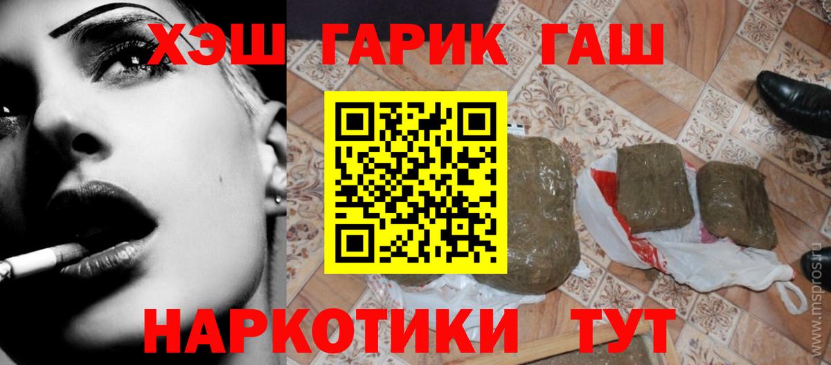 ГАШИШ убойный Усть-Лабинск