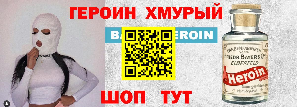 Усть-Лабинск  Героин VHQ  Вход с VPN 