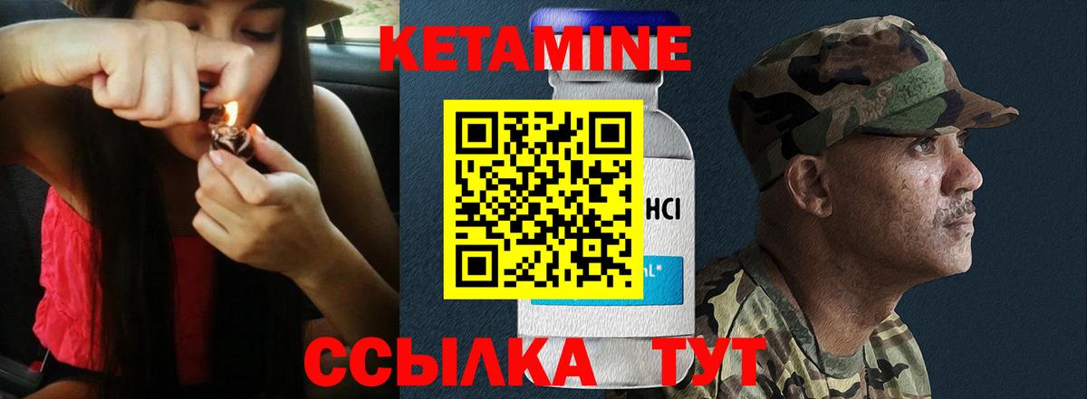 Кетамин VHQ Усть-Лабинск