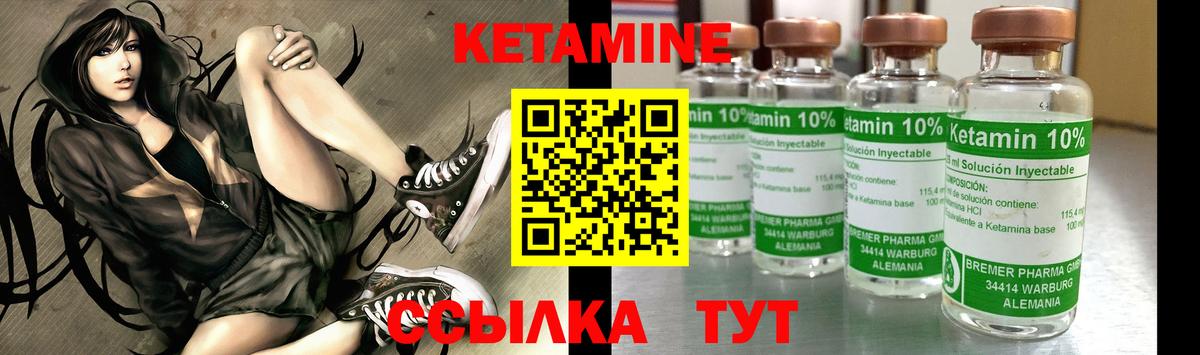 Усть-Лабинск  КЕТАМИН VHQ  hydra маркетплейс  Вход с VPN  Кетамин ketamine 