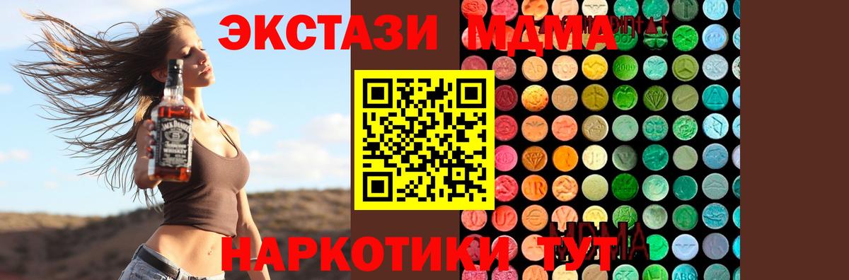 Усть-Лабинск  MDMA VHQ  МДМА  Вход с VPN  MDMA молли 