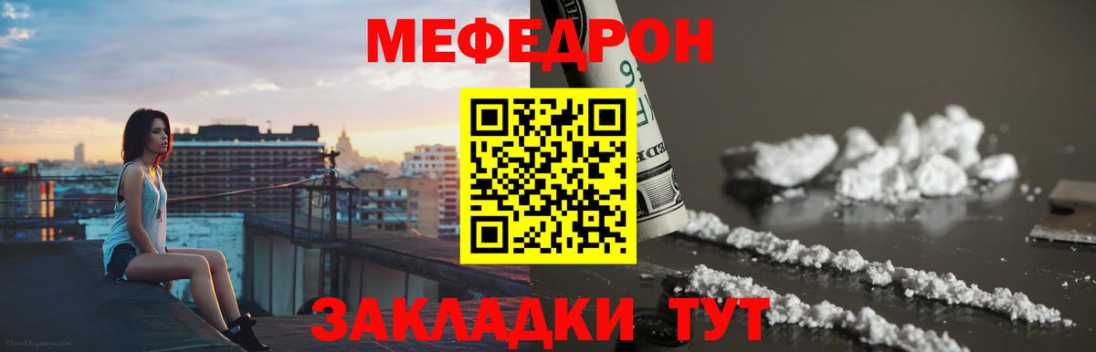 МЕФ mephedrone  Вход с VPN  купить  сайты  Усть-Лабинск 