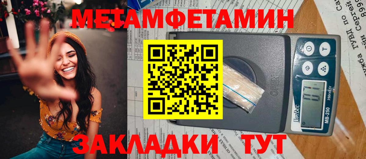 МЕТАМФЕТАМИН кристалл Усть-Лабинск