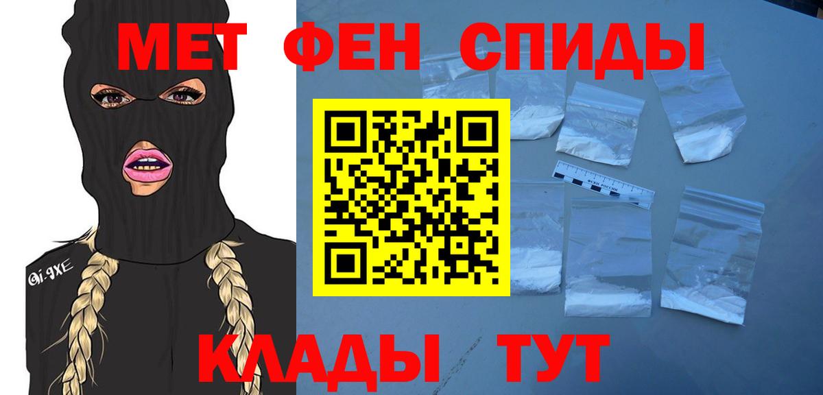 Усть-Лабинск  Первитин  Вход с VPN  МЕТАМФЕТАМИН Methamphetamine  МЕТАМФЕТАМИН Methamphetamine 