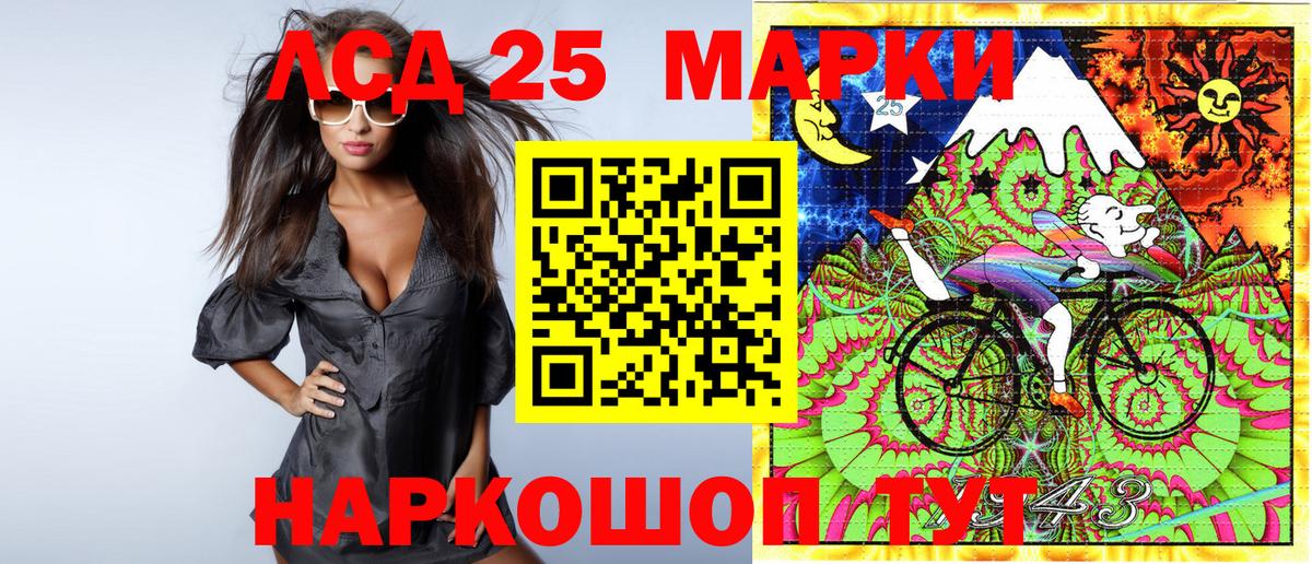 Марки NBOMe 1,8мг  Марки NBOMe 1,8мг  Марки 25I-NBOMe  Усть-Лабинск  Вход с VPN 