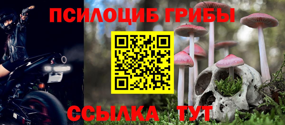 Галлюциногенные грибы ЛСД Усть-Лабинск